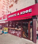 Donuts & Coffee (mikrorayon Yubileyny, Rozhdestvenskaya naberezhnaya, 19/1), cafetería