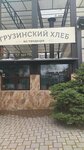 Khinkalnaya na Tulaka (Tulaka Street, 12А), cafe