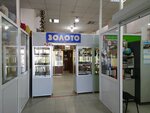 Золото (проспект Генерала Острякова, 192Б), jewelry store