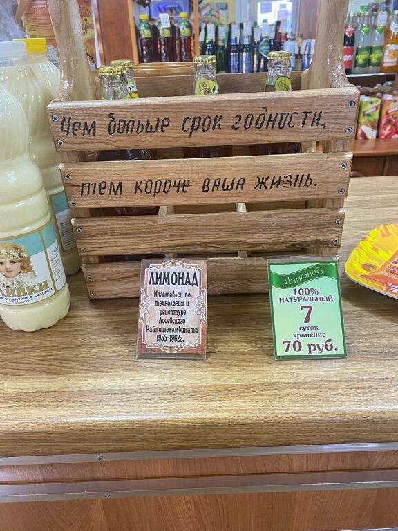 Canteen Monika, Voronezh Oblast, photo