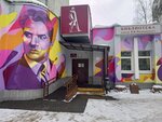 Biblioteka-filial № 14 im. V.V. Mayakovskogo (Mashinostroiteley Avenue, 4) ، مكتبة