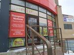 Панорама Мебели (Leninskiy district, Azina Street, 15) ، أثاث السرير