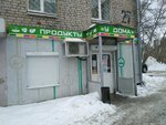 U doma (50 Let Pionerii Street, 27), grocery