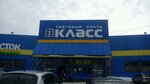 Trading company Class (Magnitogorsk, Gryaznova Street, 26), shopping mall