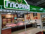 Gloriya (Sovetskaya Street, 86А), butcher shop