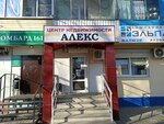 Aleks (Zorge Street, 16/190), agencia inmobiliaria