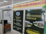 Ключ (posyolok gorodskogo tipa Arti, ulitsa Korolyova, 50), real estate agency