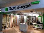 E1 (Gertsena Street, 68с2), furniture store