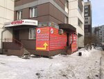 Агентство Современных Технологий (Ястынская ул., 2Д), отопительное оборудование и системы в Красноярске