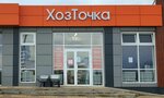 Hoztochka (selo Dalnyaya Igumenka, Tsentralnaya ulitsa, 47А), household goods and chemicals shop