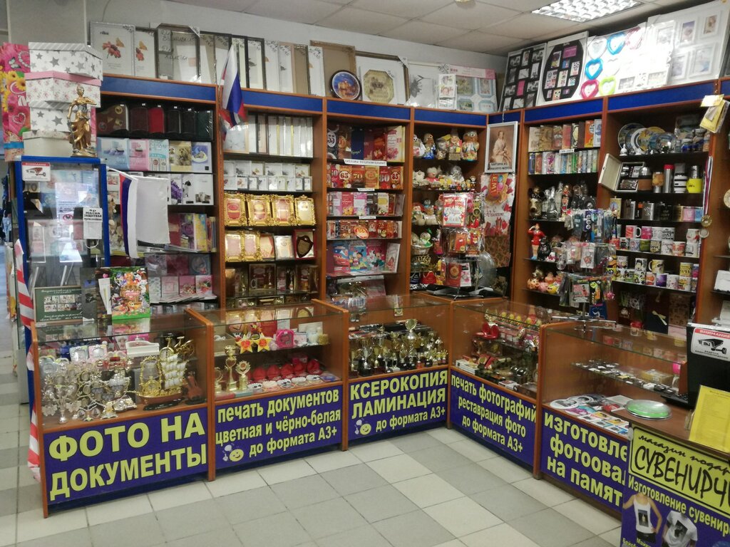 Магазин Подарков И Сувениров Тюмень