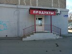Продукты (ул. Куйбышева, 51, Челябинск), магазин продуктов в Челябинске