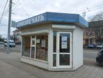 Союзпечать (ulitsa Ulyanova, 53), newsagents