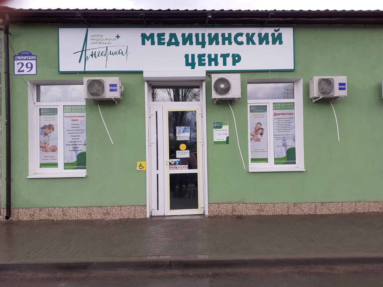 Медицинский центр ангелина ул дзержинского 2 фото