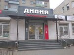 Diona (Mashinostroiteley street, 51), shopping mall