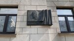Народному артисту СССР П.С. Молчанову (Lienina Street, 9), memorial plaque, foundation stone