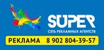 Рекламное агентство Super (Mira Street, 10), advertising agency