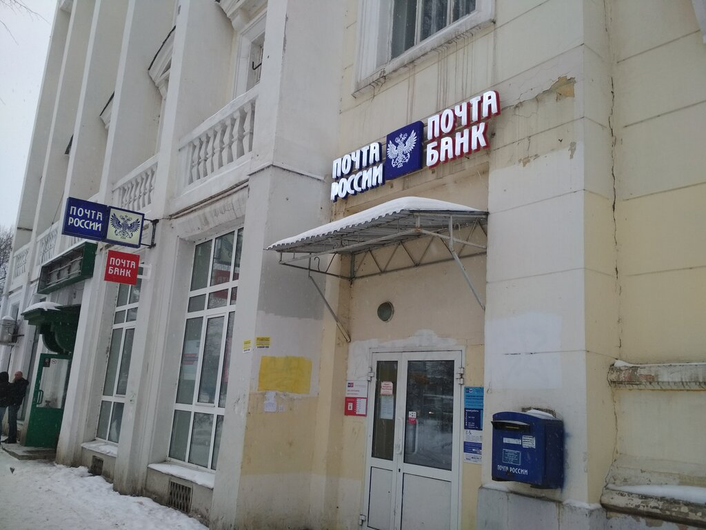 Почтовое отделение Отделение почтовой связи № 603014, Нижний Новгород, фото