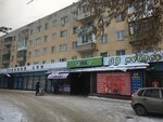 Fix Price (Podlipayeva Street, 19), home goods store