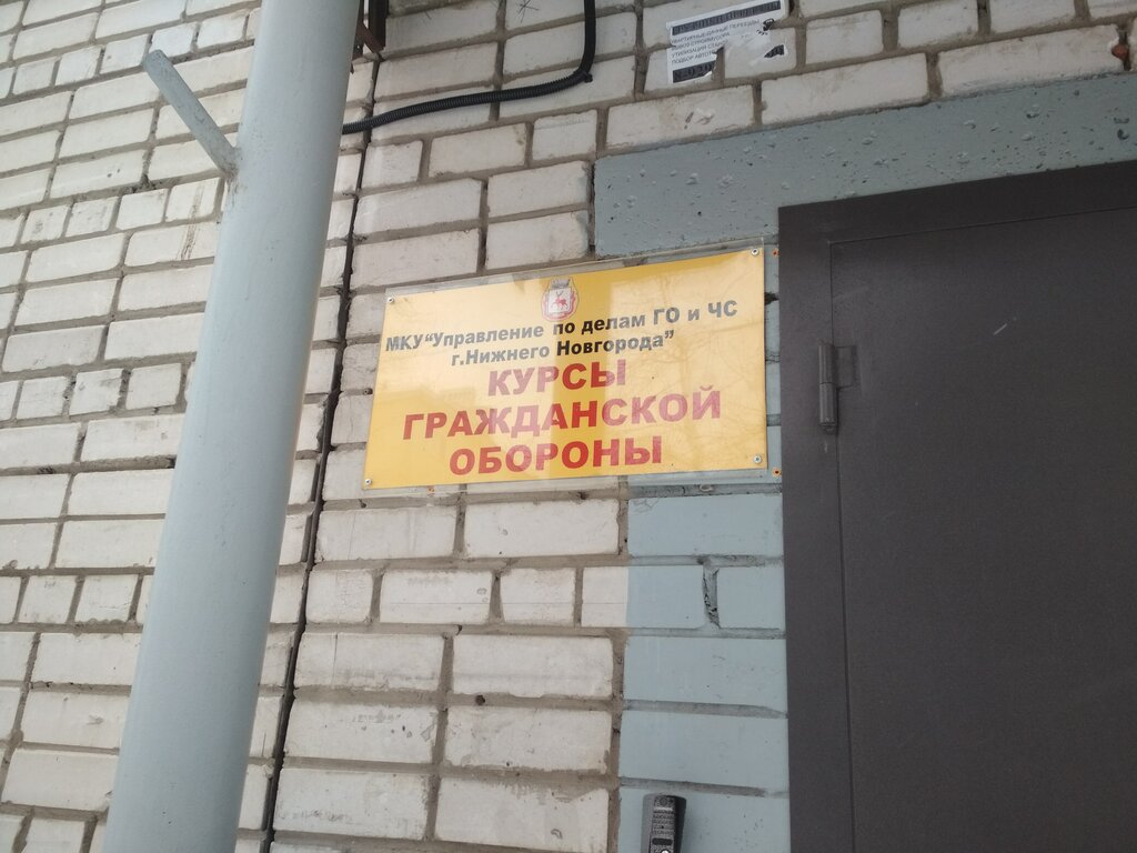 Defensa civil Курсы гражданской обороны, , foto