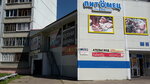 Прогресс (mikrorayon 4/5, Khirurga Nechaeva Street, 10А), driving school