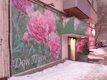 Дон пион (Kineshemskoye Highway, 35), floristeria