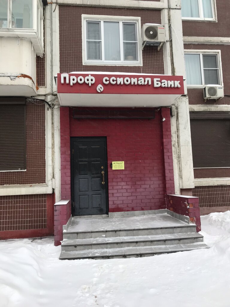 Товарищество собственников недвижимости Марьино, Москва, фото