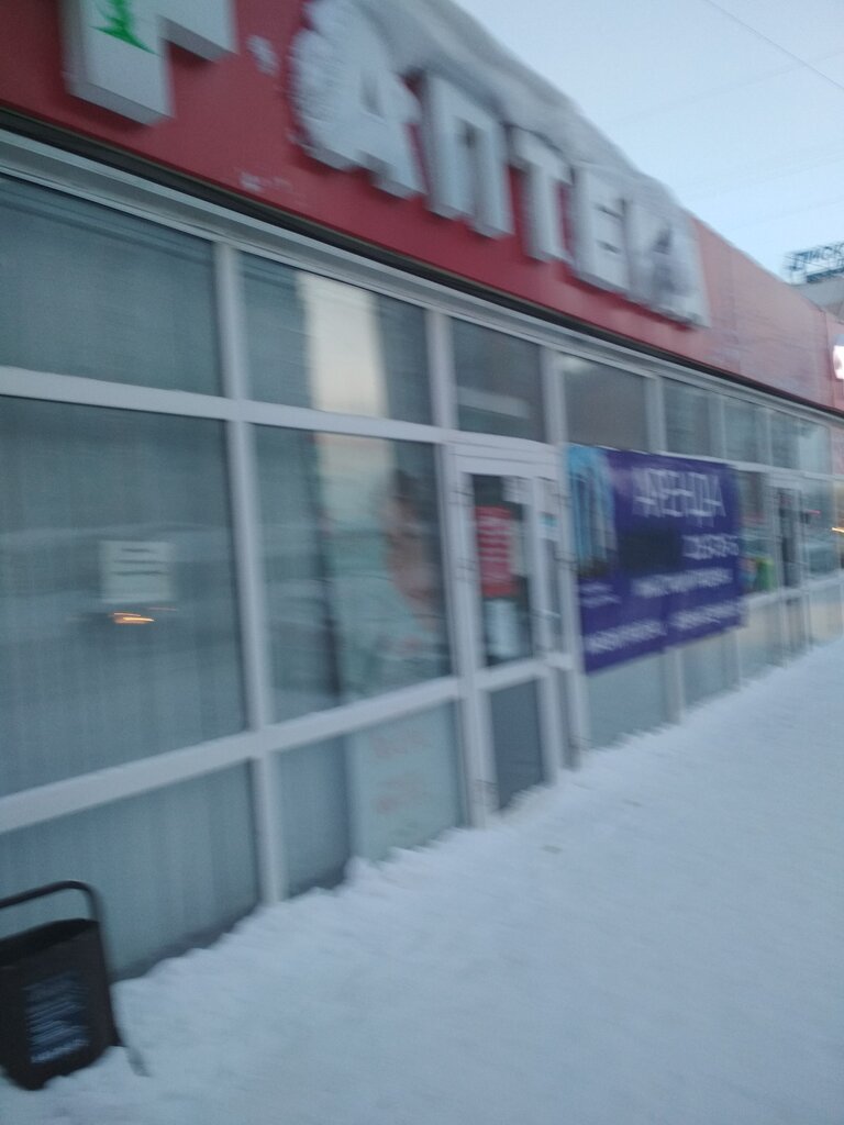 Farmacia Аптека низких цен, , foto