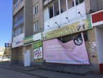 АРС (Vysokaya ulitsa, 18), pharmacy