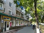 Avon (Krasnaya ulitsa, 67), perfume and cosmetics shop