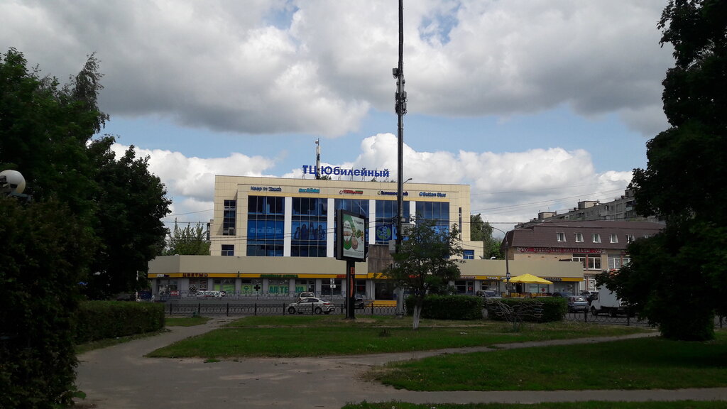 Торговый центр Торговый центр Юбилейный, Подольск, фото