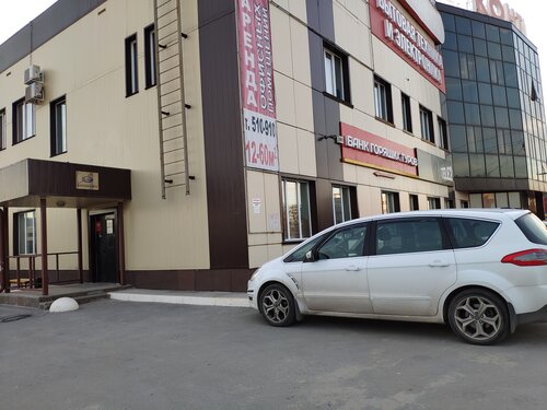Откройте