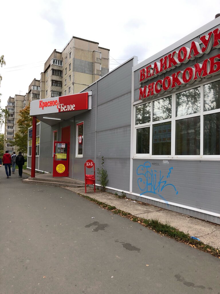 Butcher shop Velikoluksky myasokombinat, Kirishi, photo