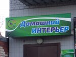 Домашний интерьер (ulitsa Figner, 4), bedding shop