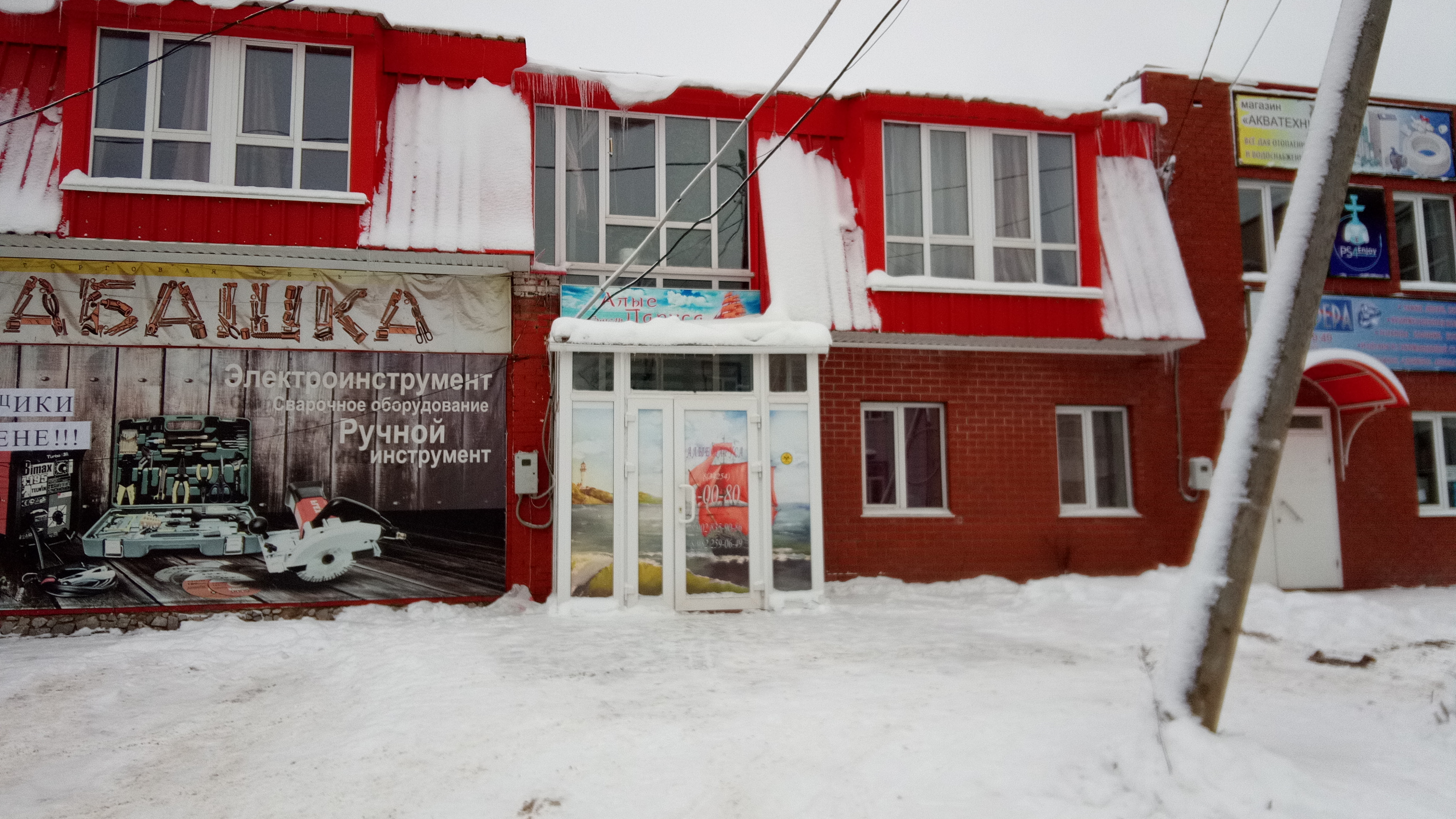 Фото Алые Паруса