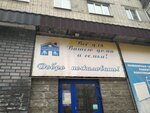 Пушкинский (ulitsa Pushkina, 30), tienda de artículos deportivos