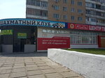 Спортивный комплекс Содружество (Lenina Street, 112), sports center