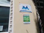 Экосити (Isetskaya ulitsa, 6), waste management