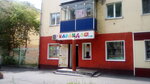 Karandash plyus, magazin (Elektricheskiy pereulok, 7), papelería