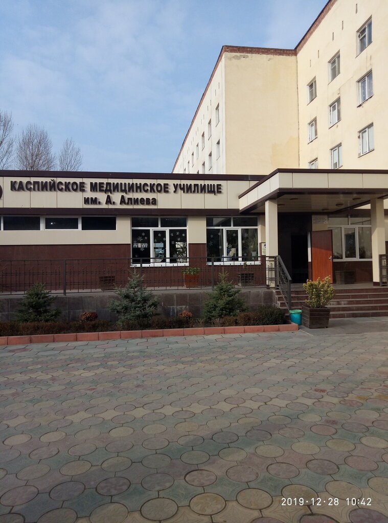 Vocational school Kaspiiskoe meditsinskoye uchilishche im. A. Aliyeva, Kaspiysk, photo