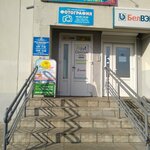 Elen Tur turisticheskoye agentstvo Ip Protsko Ye. N. (vulica Lienina, 45А), travel agency