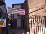 Комиссионный детский (Sverdlova Street, 102/2), thrift store
