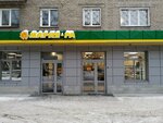 Mariya-Ra (Stepnaya ulitsa, 55), tienda de productos