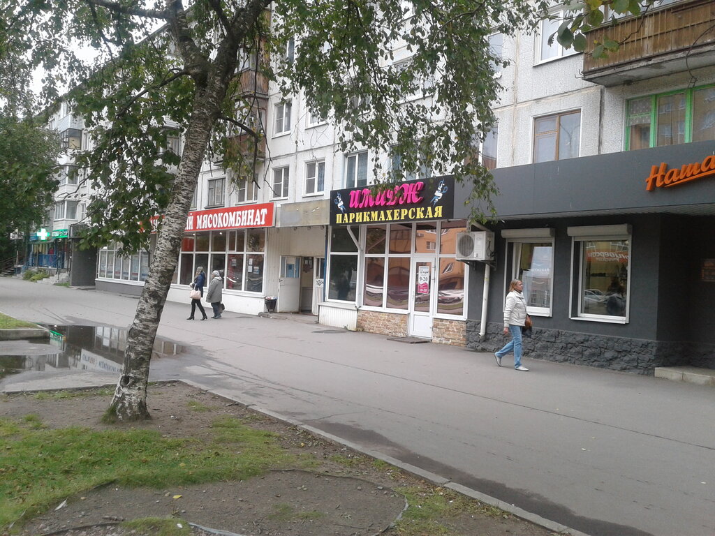 Мясной Магазин Великий Новгород