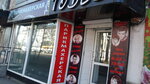 Todes (Dimitrova Street, 12), peluquería