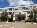 Mbou Secondary School № 10 with in-depth study of individual subjects of the urban district of Krasnogorsk (Lenina Street, 32), school
