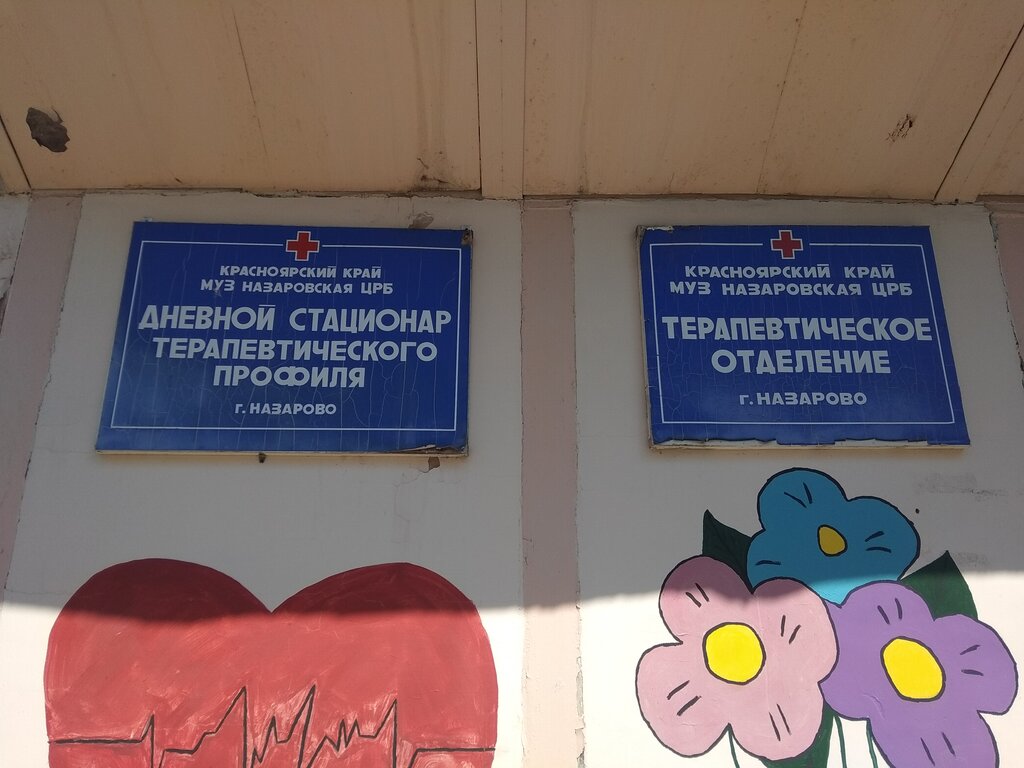 Hospital para adultos Дневной стационар терапевтического профиля, , foto