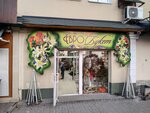 Eurobuket (prospekt Gagarina, 11), flower shop