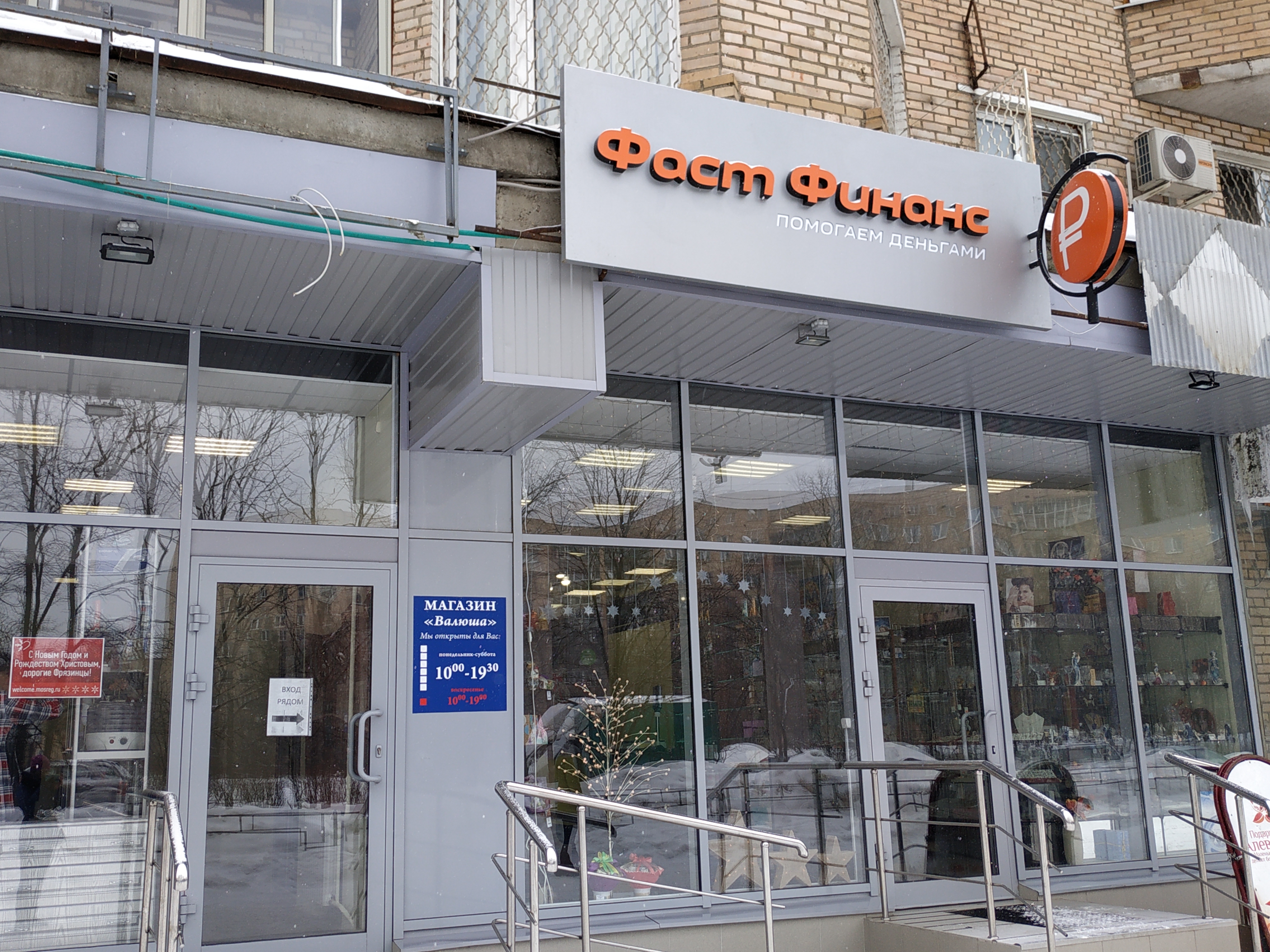 Zalog Uspekha, pawnshop, Москва, Северный бульвар, 2 - Yandex Maps