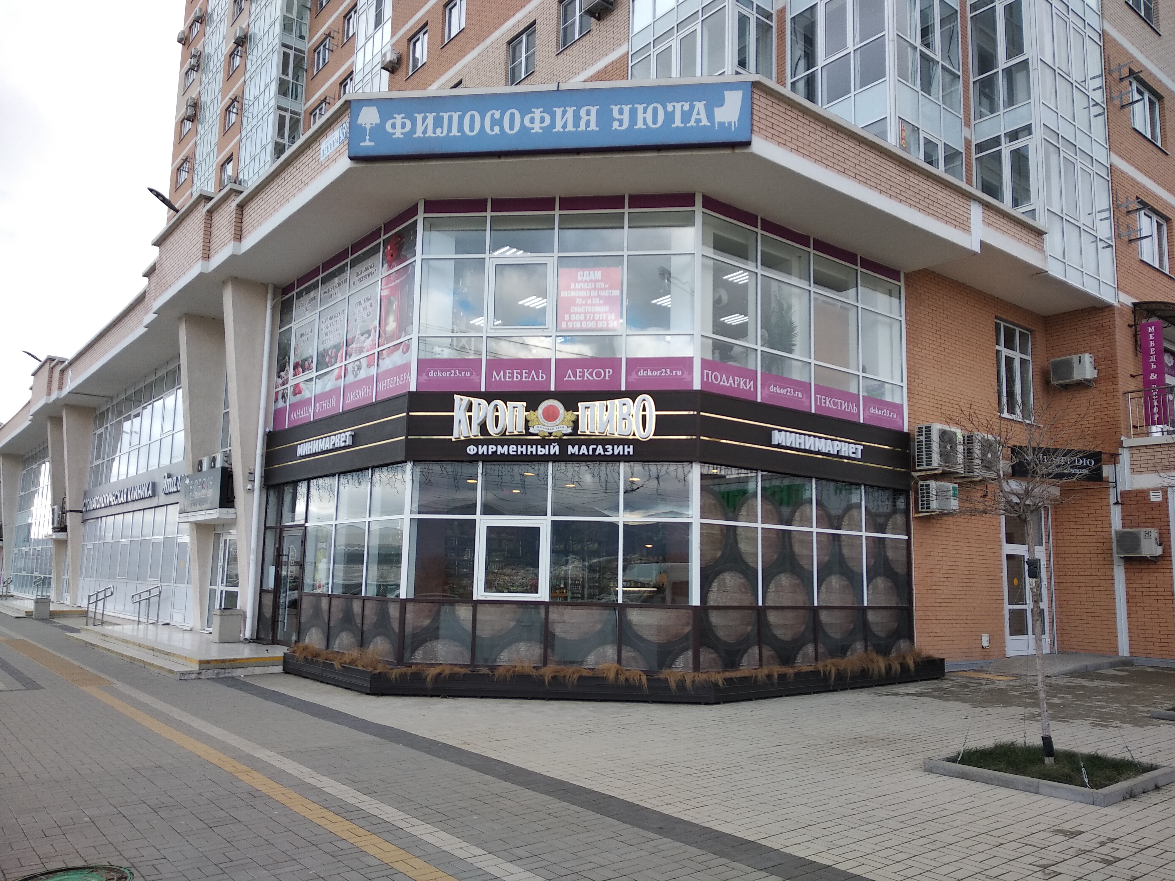 Кронос просп ленина 1б корп 1 фото Больше не работает: Кроп-Пиво, магазин продуктов, Краснодарский край, Новороссий